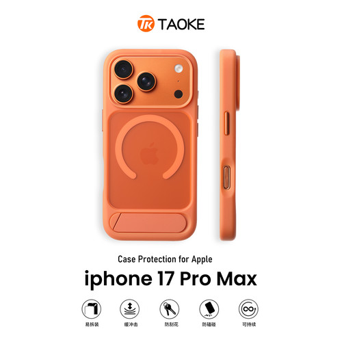 磨砂磁吸透橙折叠支架适用苹果17手机壳新款iphone17套苹果17promax全包17pro防摔苹果16硅胶15外壳14爆款13