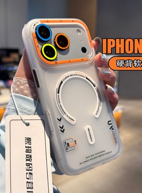 白色半透磨砂夜光镜头膜磁吸适用苹果17手机壳新款iphone17套苹果17promax全包苹果16防摔苹果15硅胶14外壳13