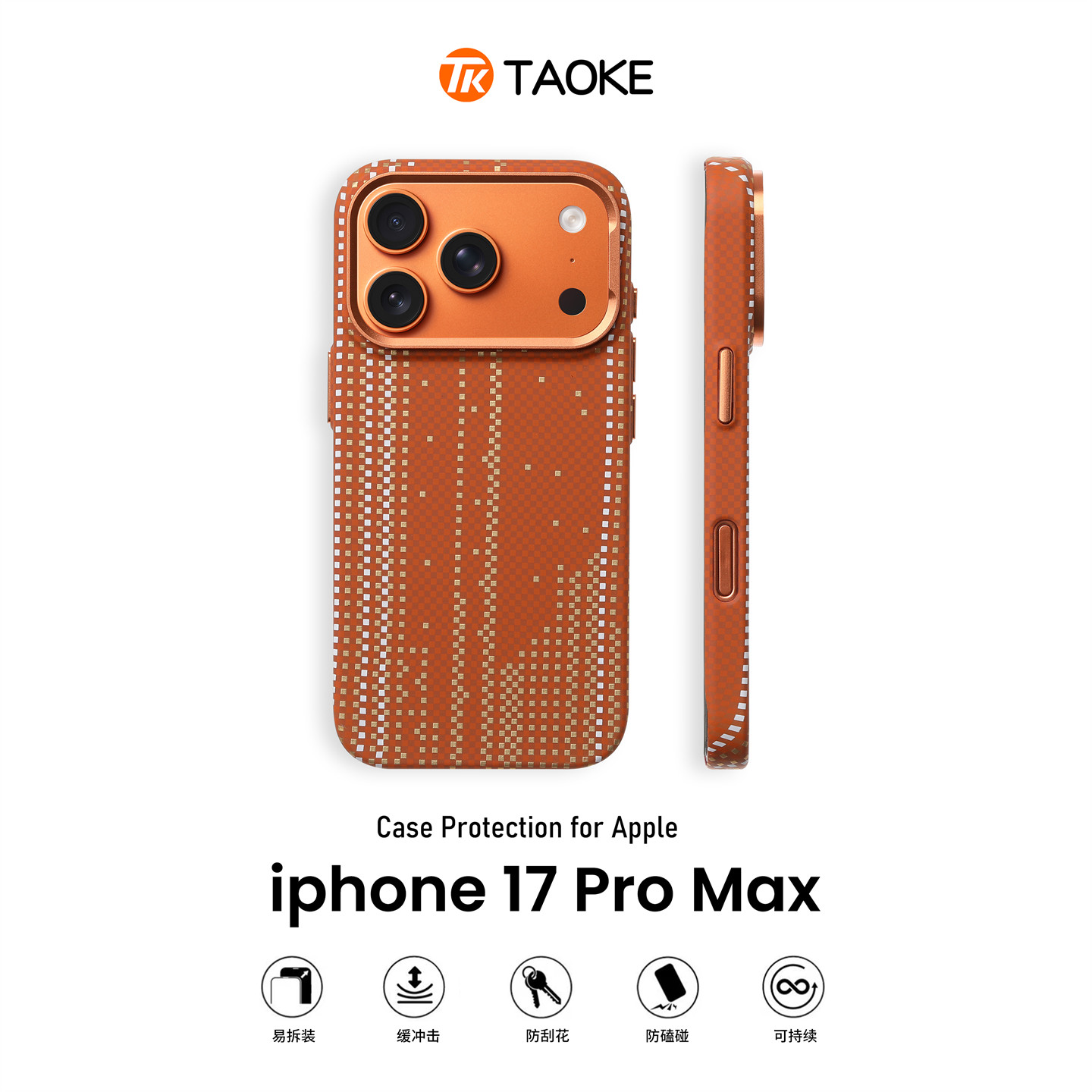 橙色城市鎏金碳纤维纹适用苹果17手机壳新款iphone17套苹果17promax全包17pro防摔苹果16硅胶15外壳14超火13