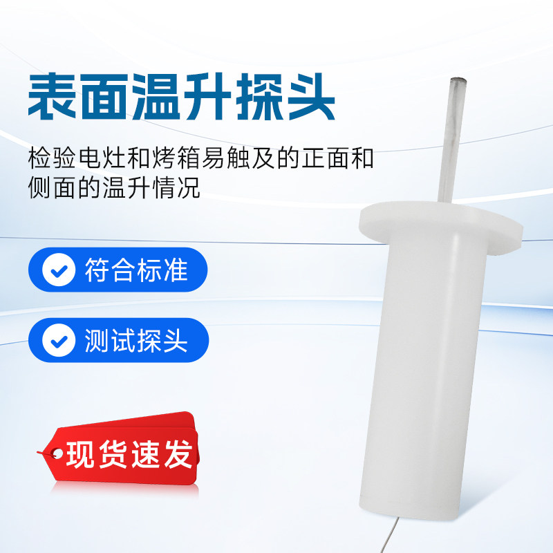 温度试验探棒带4N推力K型热电偶传感线 测量表面温升探头工具,五金/工具,安规测试仪,淘宝优惠券,粉丝福利购,淘宝优惠卷