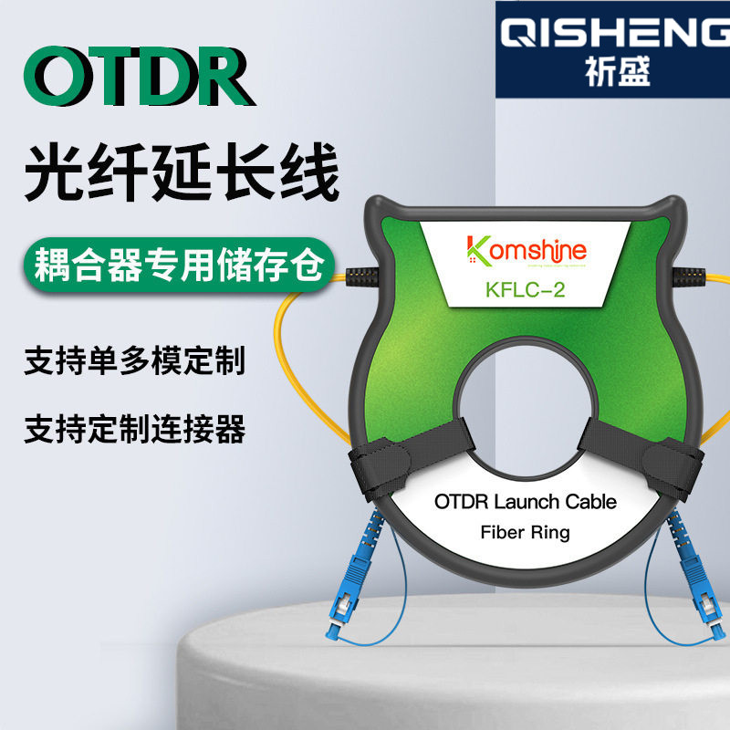 OTDR光纤延长线测试盘纤圆形光纤跳线盒单多模500M1KM2KM