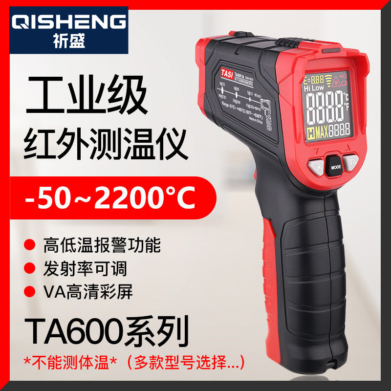 红外线测温仪工业用油温枪手持测温枪厨房测水温TA600系列图片