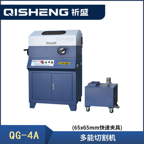QG-1QG-2 QG-3QG-4A QG-5A试样切割机快速夹具