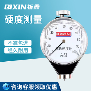 邵氏硬度便携式测试仪高精度数显指针橡胶硬度计ADCO型测硬度
