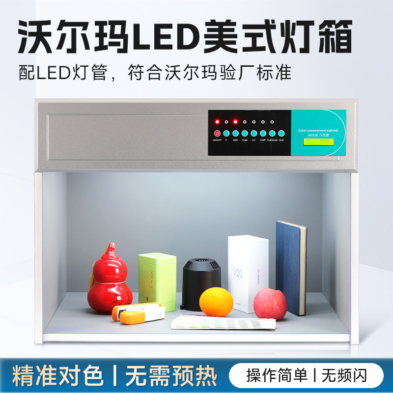 沃尔玛验厂对色灯箱LED光源灯箱CWF led美式灯箱符合标准验厂需求