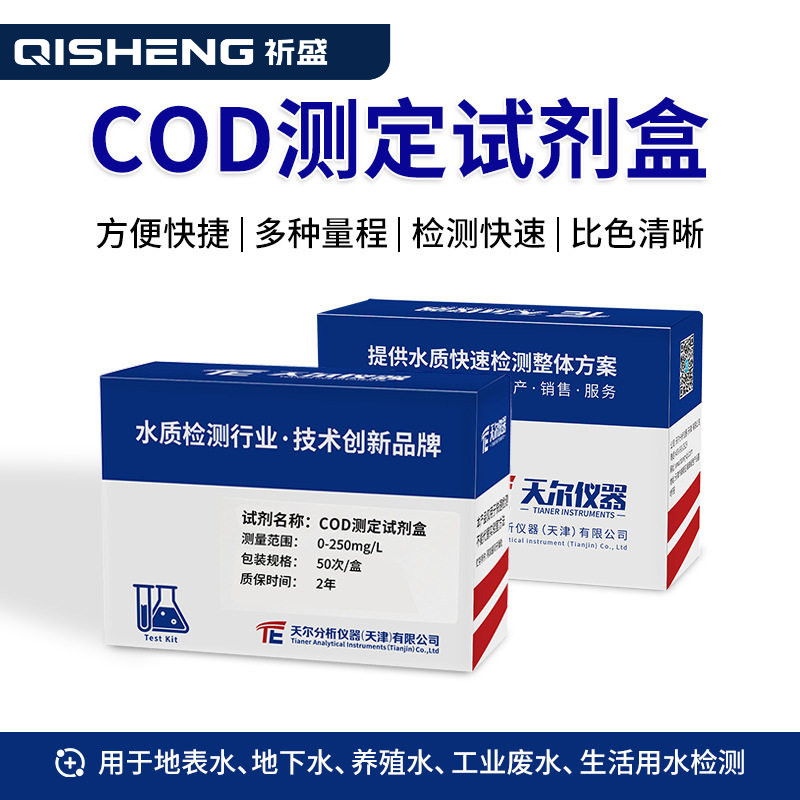 氨COD氨氮快速检测试剂臭氧二氧化余氯溶解氧钙镁污水质测定试纸