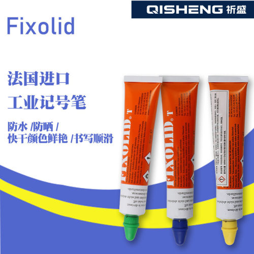 法国 Fixolid工业记号笔螺栓防松标记漆金属油漆笔T300红 黄 白色