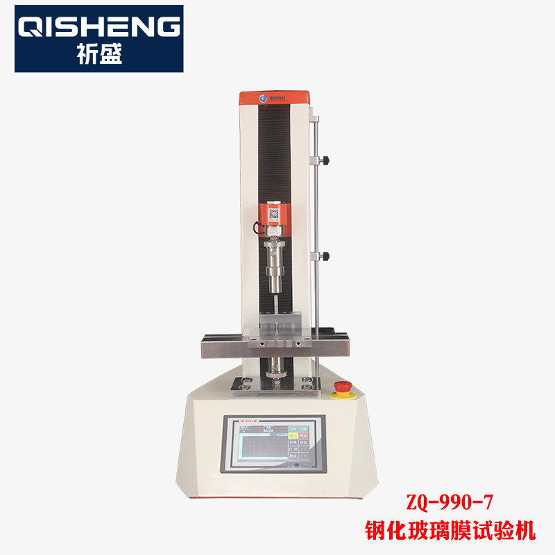 智取ZQ-990-7手机防爆膜手机屏钢化玻璃膜边角电动压力试验机
