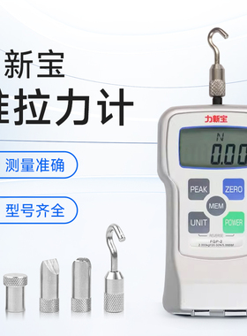 日本力新宝推拉力计 数显拉力计 测力仪 FGJ-1 2 5 10 20 50