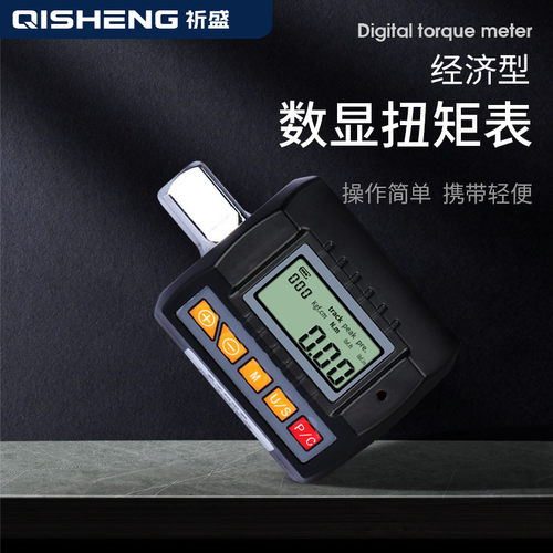数显扭矩表SNC-30上海思为数字显示扳手头显示器扭力计力矩测试仪