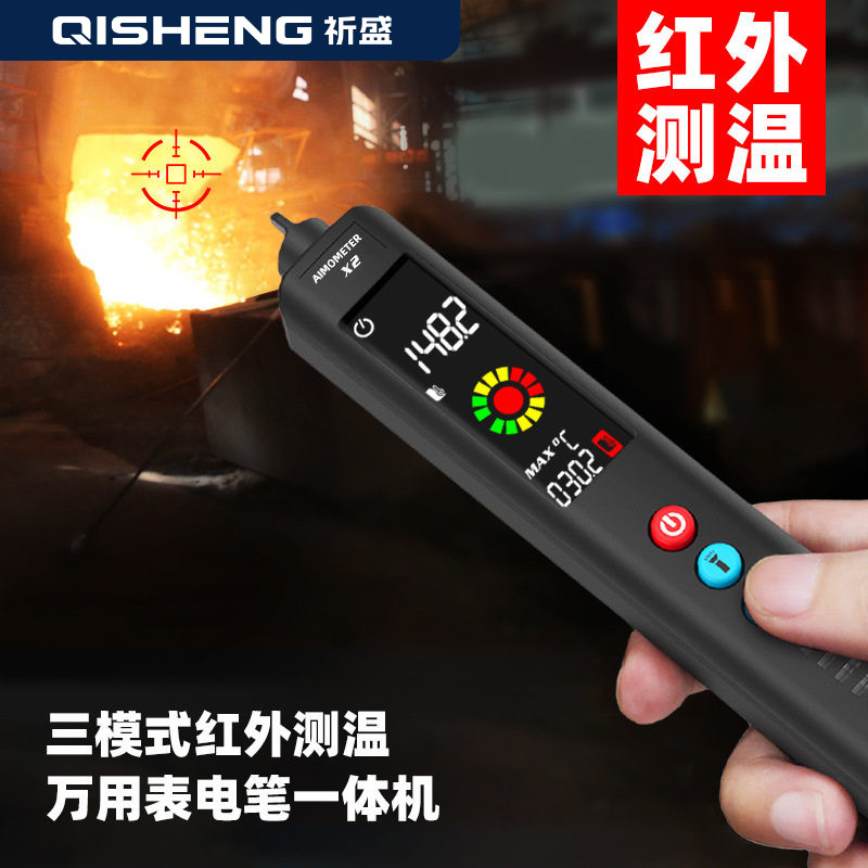 BSIDE艾默X2红外测温万用表智能感应电笔红外线测温仪电工家用表