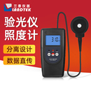 兰泰 照度仪 数字光照度计LX 1261R亮度计验光仪测光仪分体式