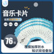 乐开音乐 超厚防水76张全套 节奏学习闪卡 乐理启蒙 五线谱