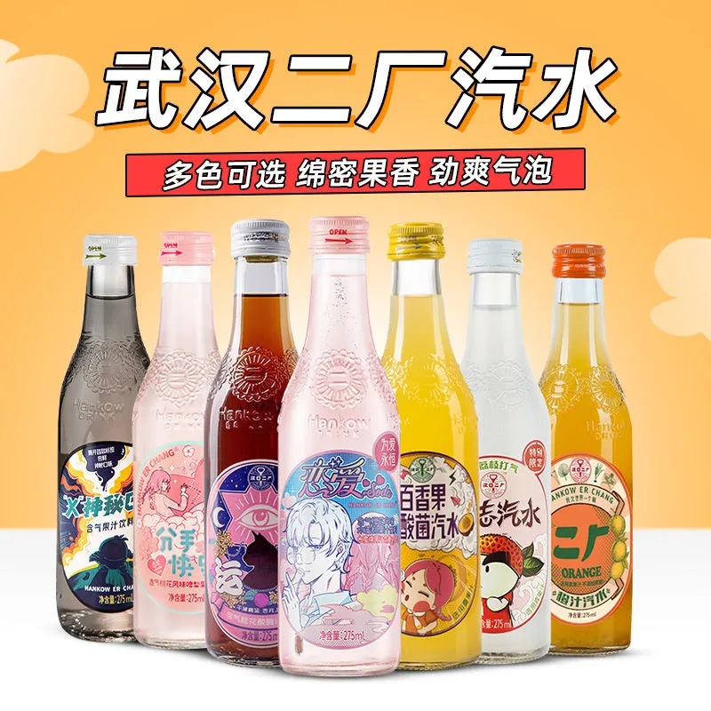 汉口二厂汽水饮料武汉老式汽水