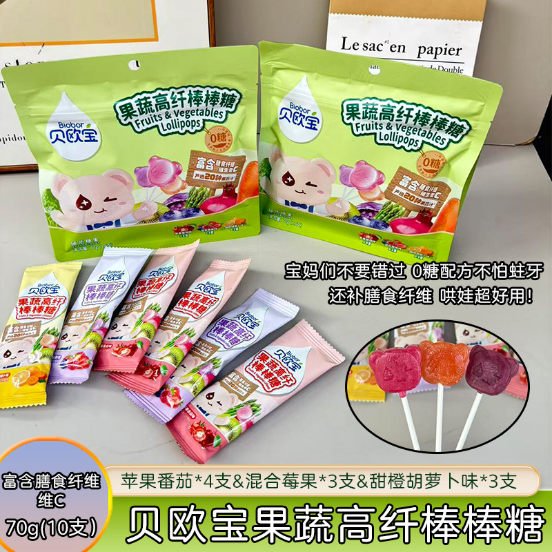 贝欧宝果蔬高纤棒棒糖无糖含多种果蔬汁补充VC儿童营养健康零食,零食/坚果/特产,棒棒糖,淘宝优惠券,粉丝福利购,淘宝优惠卷