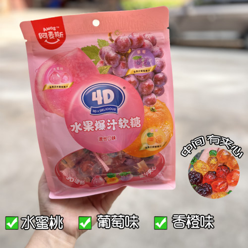阿麦斯4D水果夹心爆浆
