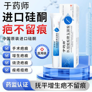 祛疤膏去疤痕贴修复除脸部手术疤儿童烫伤剖腹产专用凝胶医用硅酮