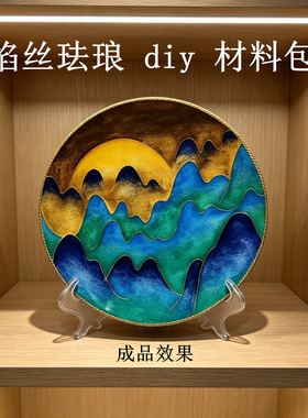 透明亚克力掐丝珐琅工课diy摆件