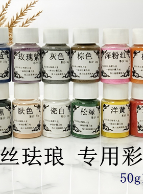 珐琅彩沙景泰蓝材料手工80-120