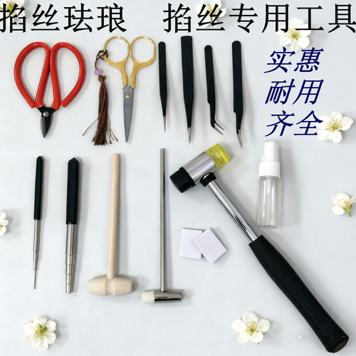 景泰蓝掐丝珐琅diy金丝彩砂画制作工具剪刀镊子绕丝棒胶瓶加固锤 - 封面