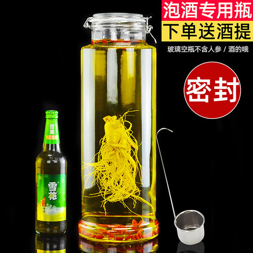 加厚泡酒玻璃瓶带龙头人参密封专用酒瓶酒坛家用泡酒罐药酒瓶酒缸 - 封面