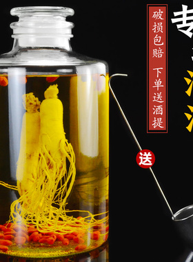 泡酒玻璃瓶5斤10斤装磨砂密封酒瓶家用酒坛子泡药酒小口专用酒罐