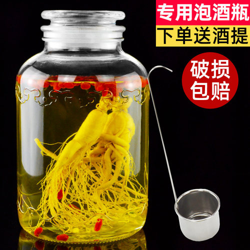 泡酒玻璃瓶专用酒罐酒坛子磨砂口