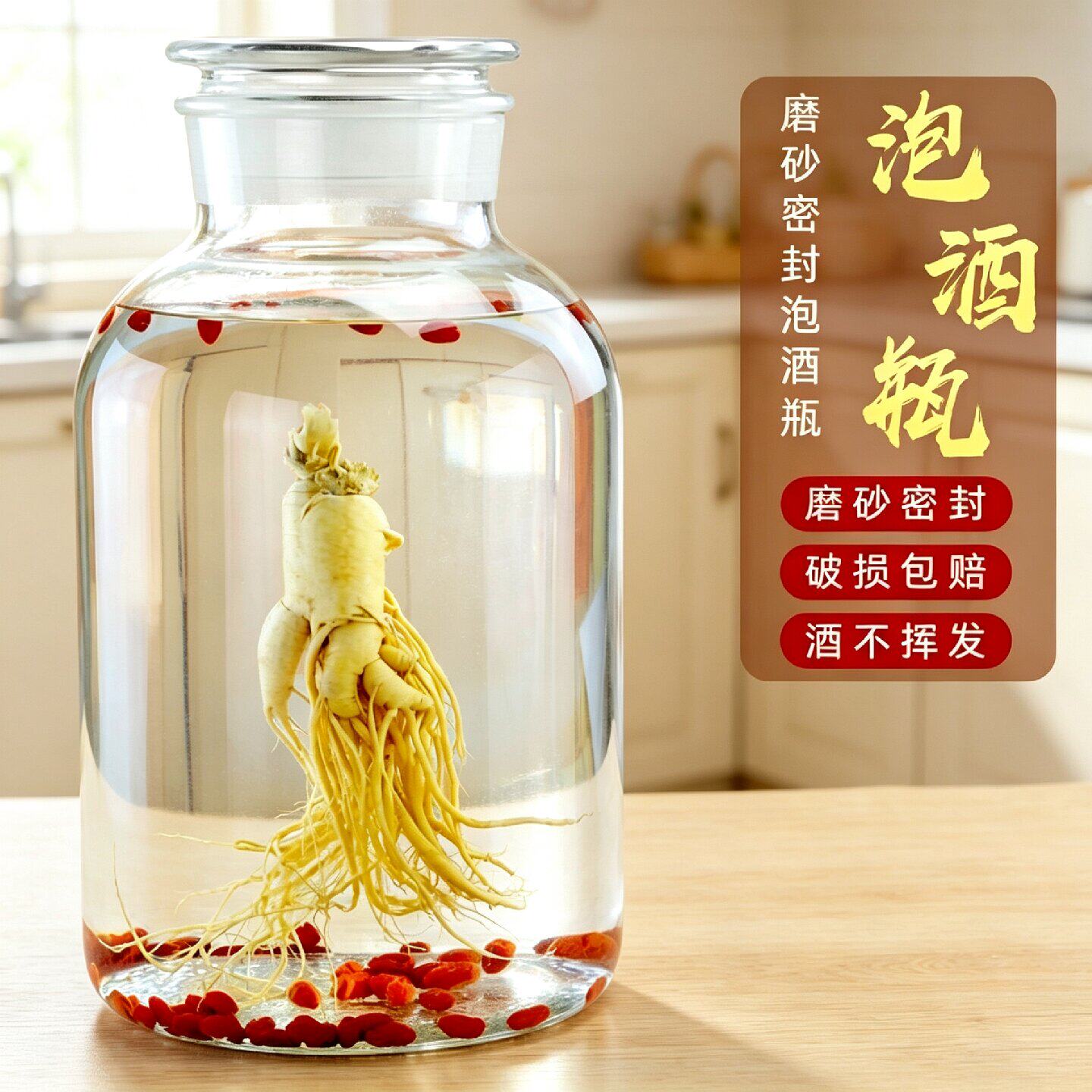 泡酒玻璃瓶5斤10斤装50磨砂口密封家用酒瓶酒坛子泡药酒专用酒罐