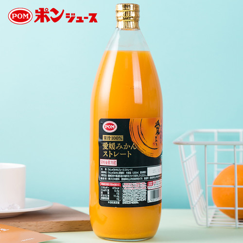 日本进口爱媛县POM完熟爱媛100%橘子汁橙汁果汁饮料1000ml家庭装
