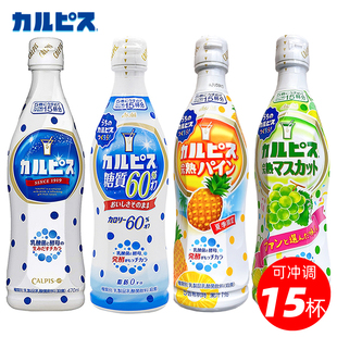 日本进口朝日浓缩可尔必思 瓶 5倍稀释乳酸菌饮料调奶昔果汁470ml