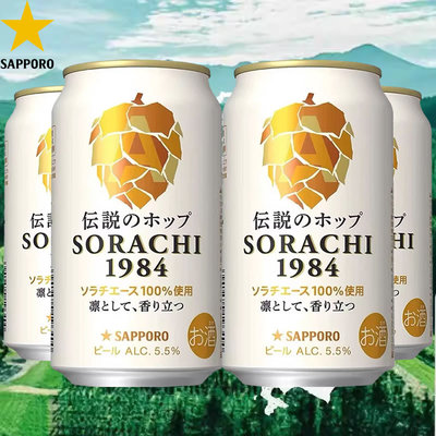 三宝乐札幌空知啤酒joynuts