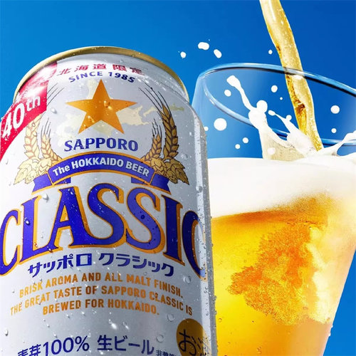 三宝乐札幌CLASSIC啤酒joynuts