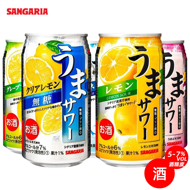 三佳利柠檬西柚梅子味沙瓦配制酒