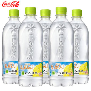 日本进口可口可乐ILOHAS盐柠檬味透明天然水饮料濑户内柠檬水饮品