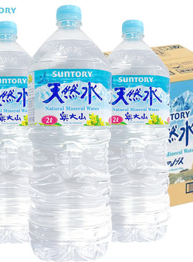 日本进口三得利鸟取县奥大山饮用天然水饮料joynuts即饮2L/大瓶