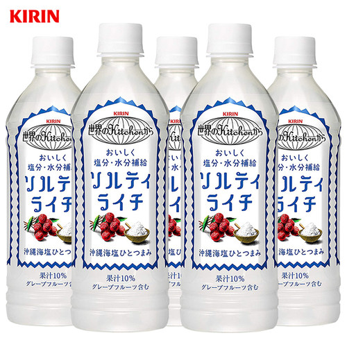 日本进口麒麟海盐荔枝味joynuts