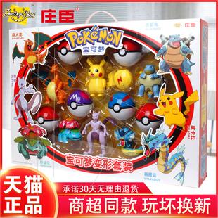 庄臣正版宝可梦球索尔迦雷欧玩具盲盒手办店套装礼杰尼龟庄臣