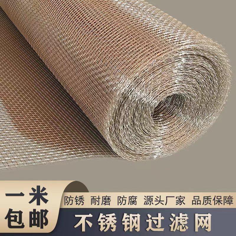 不锈钢过滤网良网巧匠厂家直销