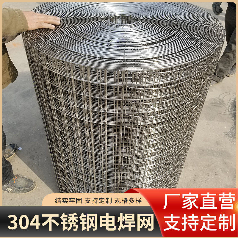 不锈钢网304铁丝网围栏方格网