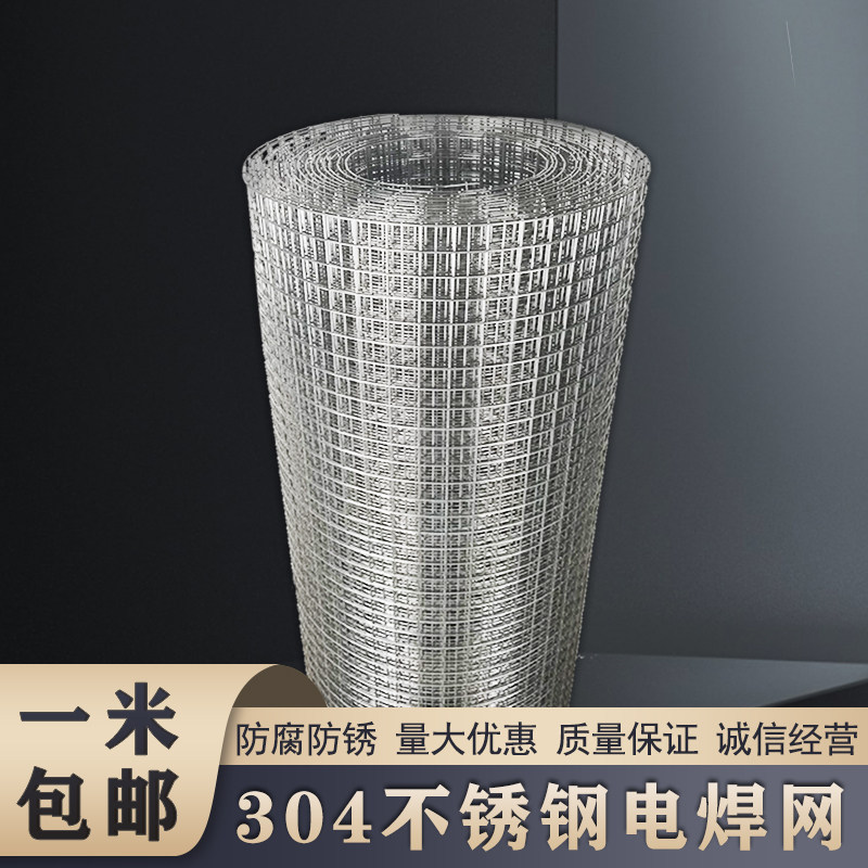 不锈钢网养殖网阳台防护结实防锈