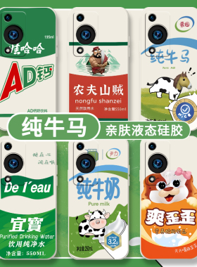 搞怪饮品适用畅享70手机壳华为畅享60pro纯牛马畅玩40plus娃哈哈9e套60x怡宝50AD钙20plus文字10e文字10s卡通