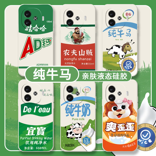 适用iqoo硅胶防摔手机壳趣味文字