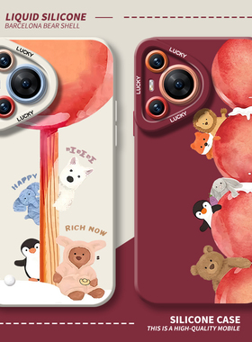 糖葫芦jellycat适用华为pura70手机壳p60套荣耀300ultra企鹅200pro可爱p50e茄子p40pro+红色100情侣90gt新年