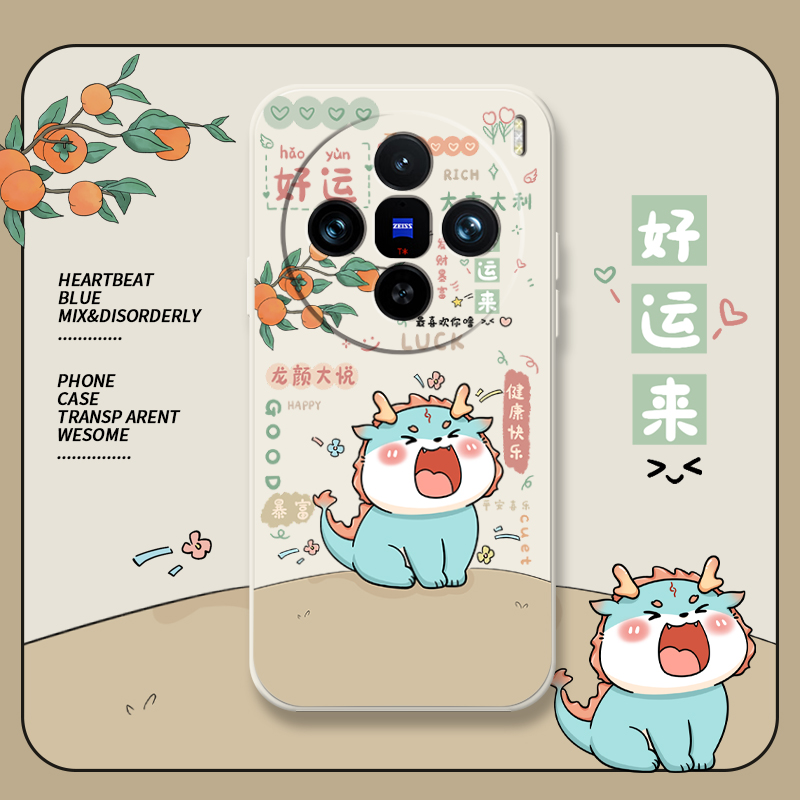 卡通文字新年可爱