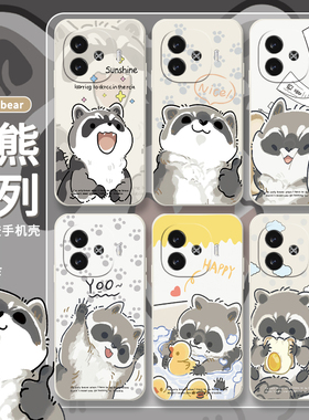 可爱皖熊适用iqoo15iqooz9turbo手机壳u5x卡通情侣iqoo12pro防摔iqooneo9个性iqoo11s女5s套爱酷z8x高级neo8