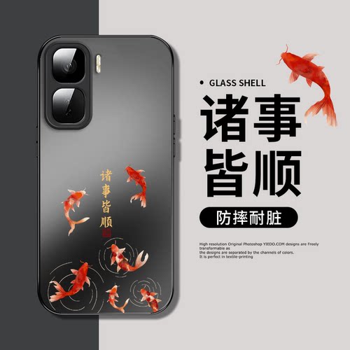 诸事皆顺适用vivoiqooneo10手机壳neo9spro+套8pro如鱼得水neo7竞速版防摔6se硅胶5s玻璃neo3男款全包磨砂潮9