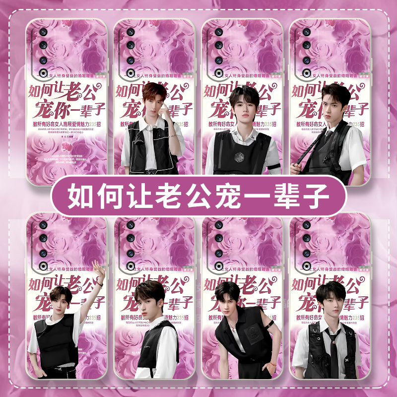 如何让老公宠一辈子适用荣耀200