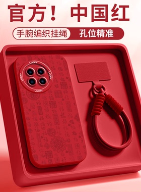 福手机壳适用一加ace5手机壳1加ace3新年ace2pro马年1+12本命年11喜庆10pro红色ace硅胶oneplus9新款9rt男女