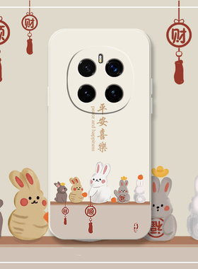 兔子背影适用荣耀magic7手机壳magic7pro文字小众荣耀magic7pro液态硅胶maic7保护套全包防摔po新款简约卡通