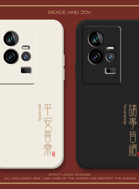 諸事顺利适用iqoo15vivoiqoo11手机壳iqoo11pro新年款iq0011硅胶icoo11por全包防摔兔年简约爱酷11pro套中国